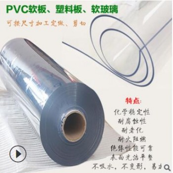 PVC透明有機(jī)軟板 廠家定制環(huán)保地板透明PVC桌墊 透明軟玻璃水晶板