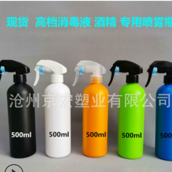 現(xiàn)貨銷售高檔 500ml噴霧瓶消毒劑乙醇噴霧酒精消毒液消毒水分裝瓶