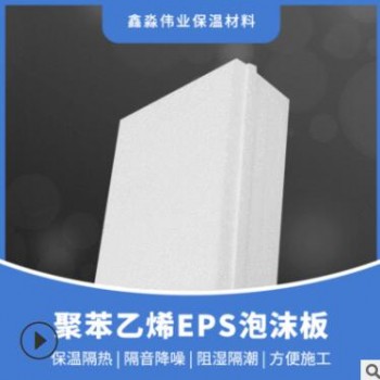 x現(xiàn)貨供應聚苯乙烯泡沫板eps 保溫隔熱吸音泡沫板硬質(zhì)泡沫板