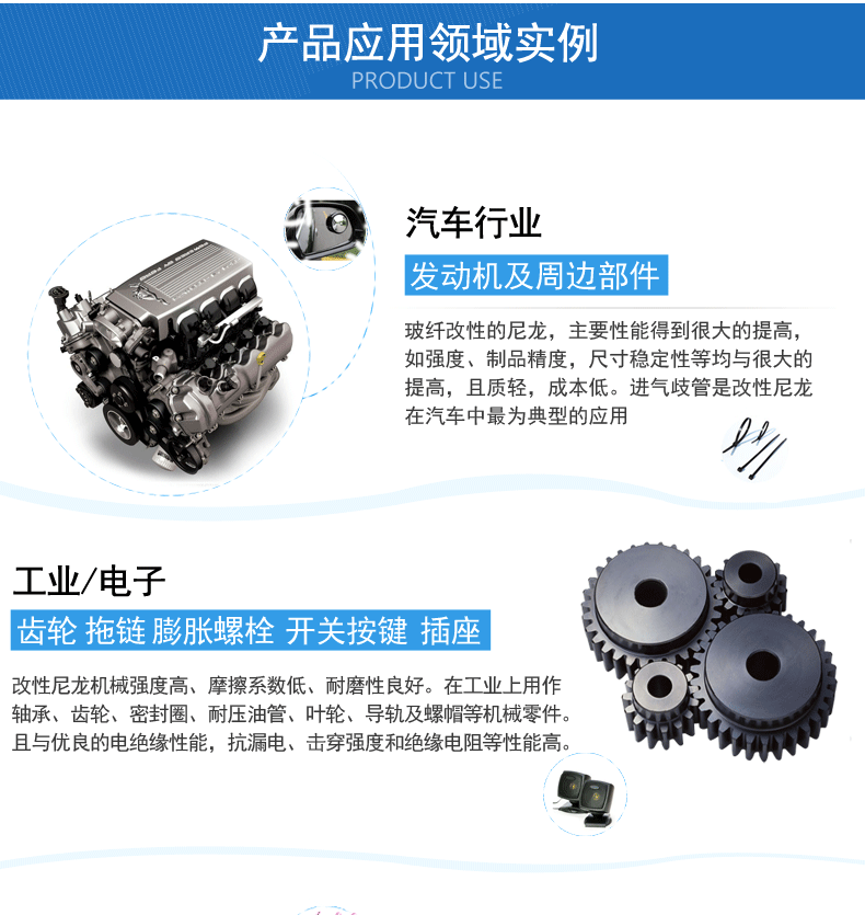 超韌耐寒pa66改性尼龍聚酰胺零下40度耐磨箱包童車耐低溫，pa66加纖，尼龍66原料，pa66加纖無鹵阻燃，pa66，玻纖增強pa66，pa66加纖30