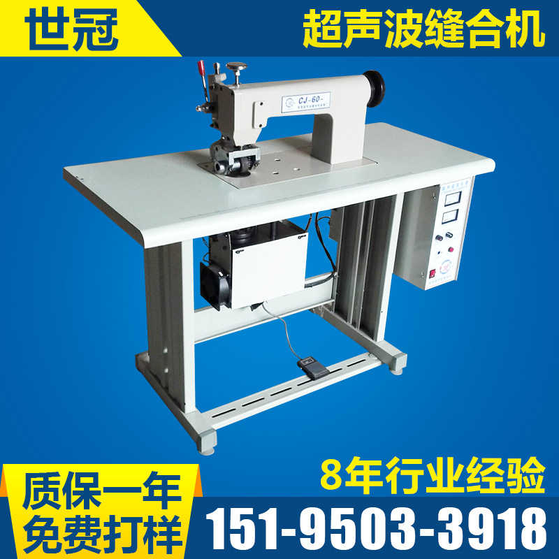 超聲波縫合機(jī) (6)