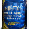 廠價直供飛涂水性聚氨酯 防水涂料 環(huán)保工程涂料 20kg