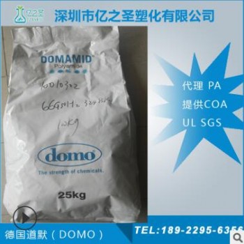 德國(guó)DOMO PA66 66STC4 耐寒零下40度 超韌尼龍 與ST801同級(jí)別