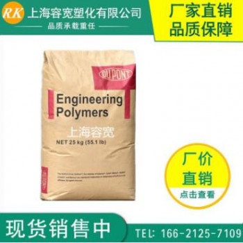 PA66 美國杜邦 51G35HSL NC010增強級 耐高溫 廠家直銷塑膠原料