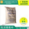 ABS 臺灣奇美 PA-777D注塑級 脫模級 模塑廠家直銷塑膠原料現(xiàn)貨