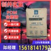 代理POM臺塑鋼FM270 FM090高剛性 抗沖擊 高粘度 高流動聚甲醛POM