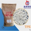 優(yōu)能膠TPE臺灣和泰HA60高粘性TPE包膠原料 TPE手柄包覆包膠料