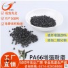 PA66工程塑料 玻纖增強gf20 軸承滑輪原料 pa66耐磨塑料