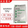 TPV美國?？松?121-80 抗紫外線 耐候 注塑 應(yīng)用健身器材電氣電子