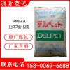 PMMA 日本旭化成 SR8500 高抗沖 通用級 pmma顆粒 光導(dǎo)纖維照明