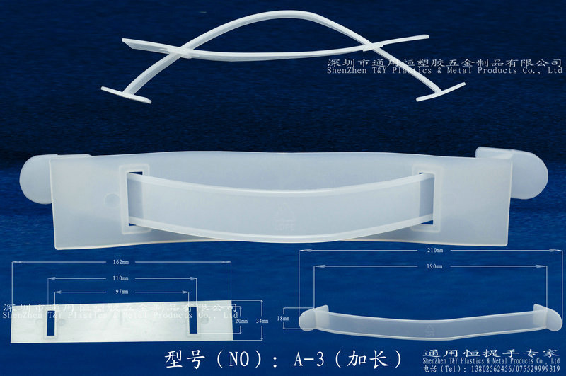 A-3（加長）