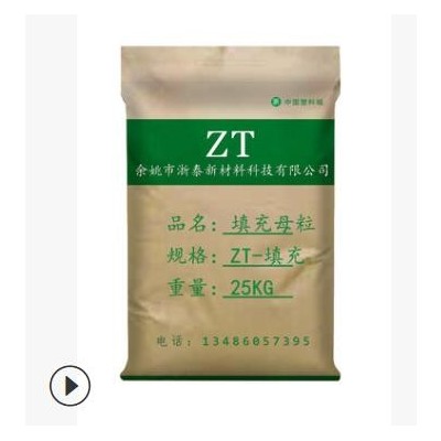 PP填充專用級 食品級/注塑級/專用級