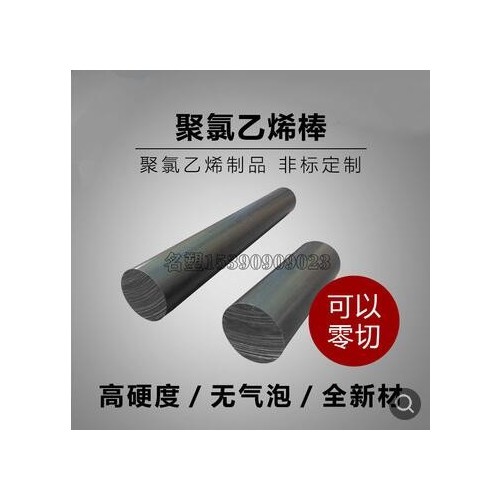 深灰色pvc板棒加工塑料硬板灰黑色耐酸堿高硬度PVC硬膠板材防火