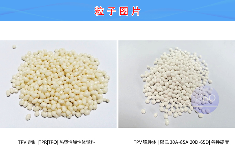 TPV塑料機械部件