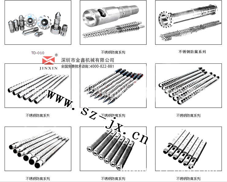 塑料機械配件_擠出機螺桿    _65熔噴布機單螺桿