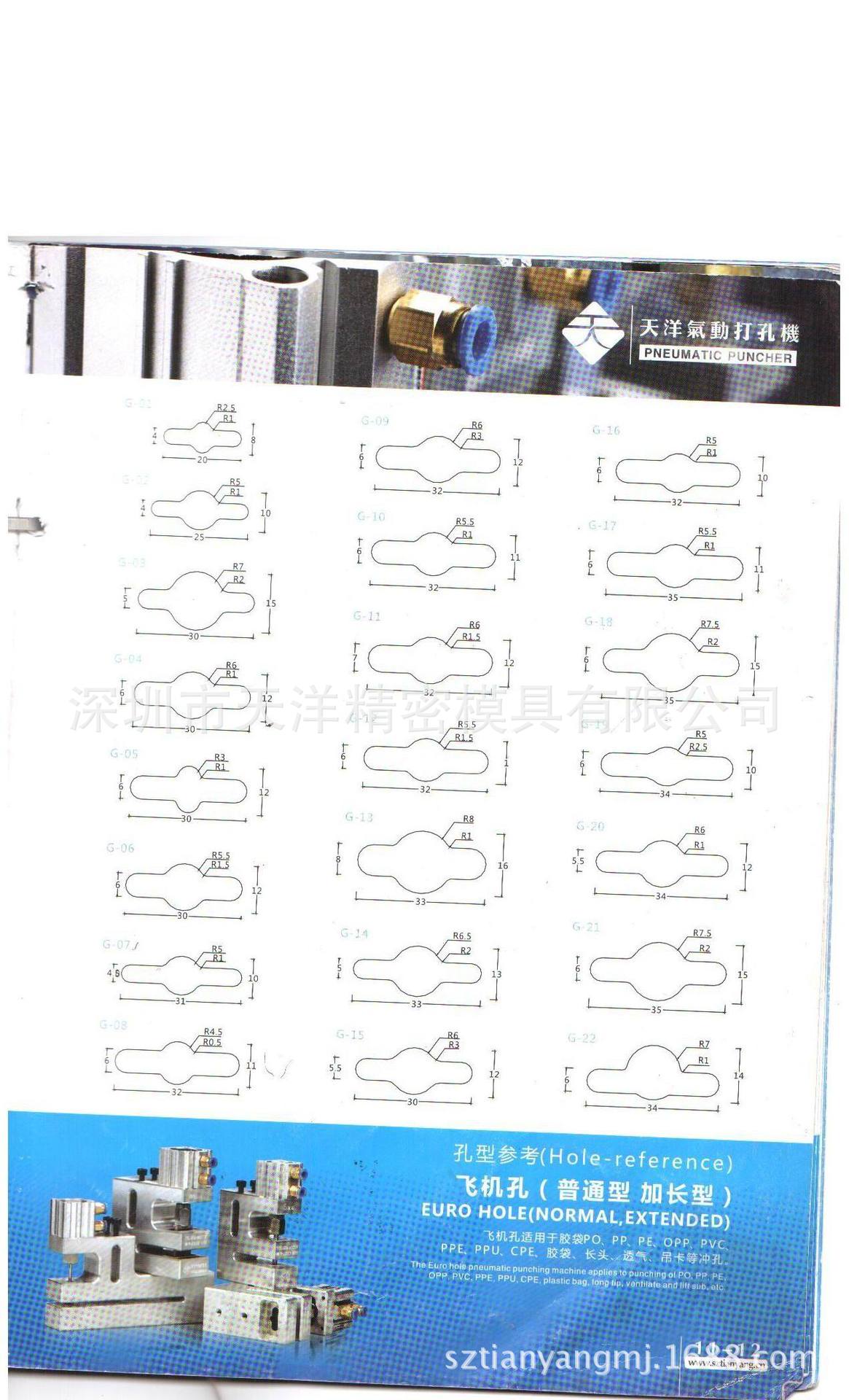 飛機(jī)孔沖頭