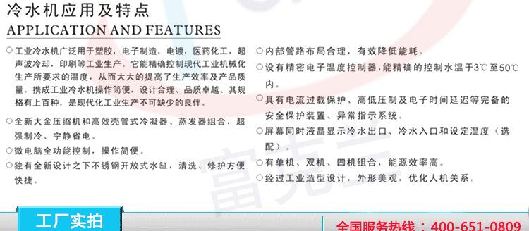 深圳富克蘭風冷式工業(yè)冷水機 專業(yè)制冷設備**