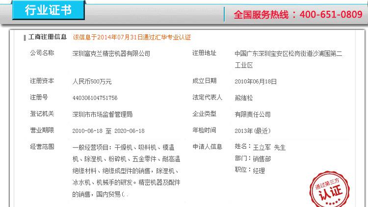 深圳富克蘭風冷式工業(yè)冷水機 專業(yè)制冷設備**