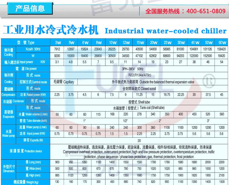 深圳富克蘭風冷式工業(yè)冷水機 專業(yè)制冷設備**