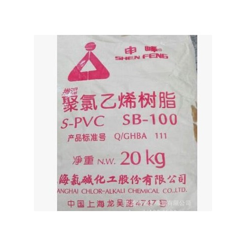 sb-100 PVC上海氯堿PVC粉 PVC樹脂 PVC中粉