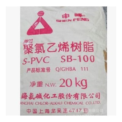 sb-100 PVC上海氯堿PVC粉 PVC樹脂 PVC中粉