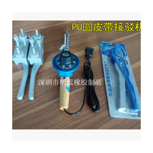 PU圓帶接駁機/聚氨酯圓帶熱熔接駁工具/熱融粘口器/PU皮帶焊接機