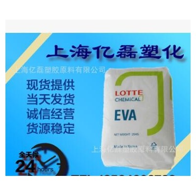 EVA 樂天化學(xué) VA910 抗氧化 可粘結(jié)性 熱熔級(jí) 包裝塑料