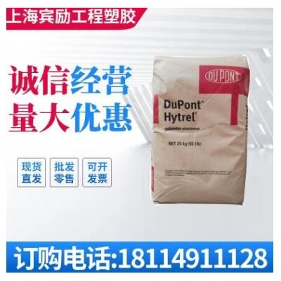 耐水解TPE 美國(guó)杜邦 70A 兒童玩具 汽車配件應(yīng)用 硬度70 耐腐蝕