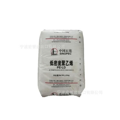 LDPE上海石化N220擠出吹塑PE高壓薄膜抗化學(xué)性耐高溫LDPE聚乙烯