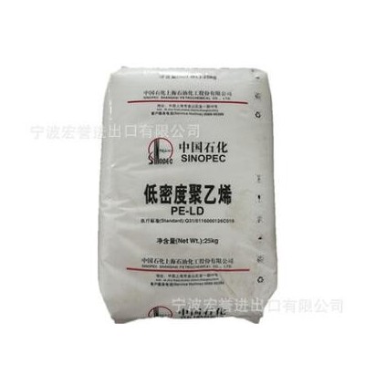 LDPE上海石化N220擠出吹塑PE高壓薄膜抗化學(xué)性耐高溫LDPE聚乙烯