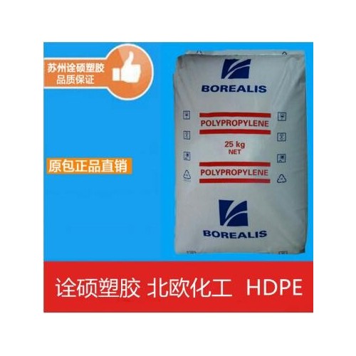 HDPE 北歐化工 FB1460 薄膜級(jí) 注塑級(jí) 阻燃級(jí) 高密度 低壓聚乙烯