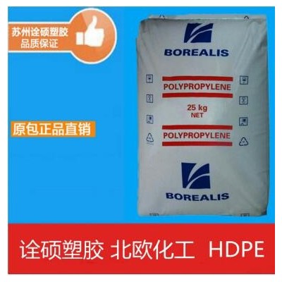 HDPE 北歐化工 FB1460 薄膜級(jí) 注塑級(jí) 阻燃級(jí) 高密度 低壓聚乙烯