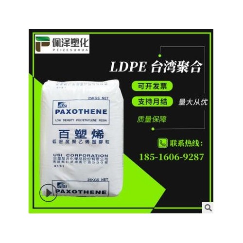 薄膜級 低密度聚乙烯LDPE/臺灣聚合/Na208 透明級 淋膜用PE塑料