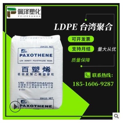 薄膜級(jí) 低密度聚乙烯LDPE/臺(tái)灣聚合/Na208 透明級(jí) 淋膜用PE塑料