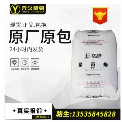 塑料原料聚丙烯t30s，拉絲,注塑級PP 茂名T30S即PPH-T03pp材料