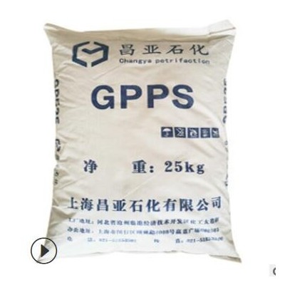 GPPS臺灣奇美/PG-33注塑級,擠出級,拉絲級. 耐高溫,增強級,阻燃級