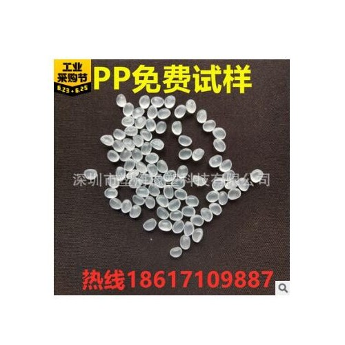 現(xiàn)貨透明PP 巴塞爾RP344NK RP344RK食品級(jí)