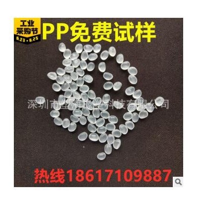 現(xiàn)貨透明PP 巴塞爾RP344NK RP344RK食品級(jí)