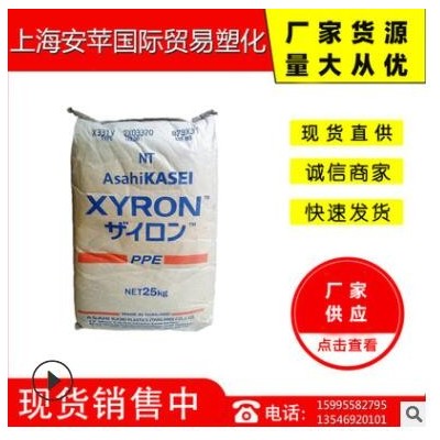 現(xiàn)貨PPO塑膠原料 日本旭化成 1950J 良好的流動 注射成型 耐水堿