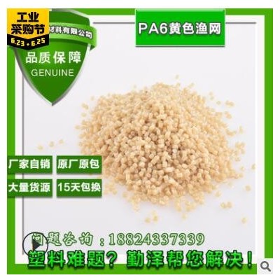 廠家供應(yīng)尼龍PA6漁網(wǎng)料原料 綠色尼龍塑膠顆粒 漁網(wǎng)絲再生尼龍料