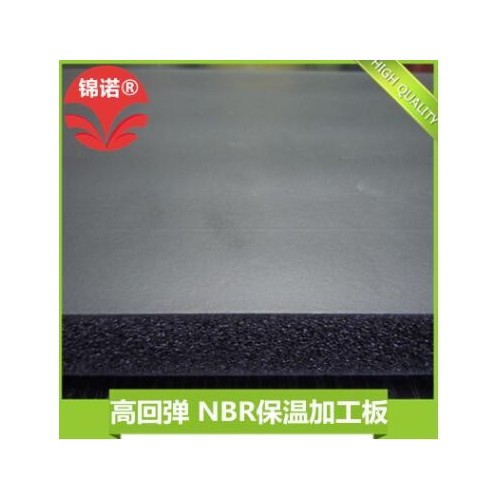 定制生產(chǎn)NBR二次發(fā)泡板 運(yùn)動(dòng)跆拳道護(hù)具 NBR漂浮泡棉浮力橡膠板