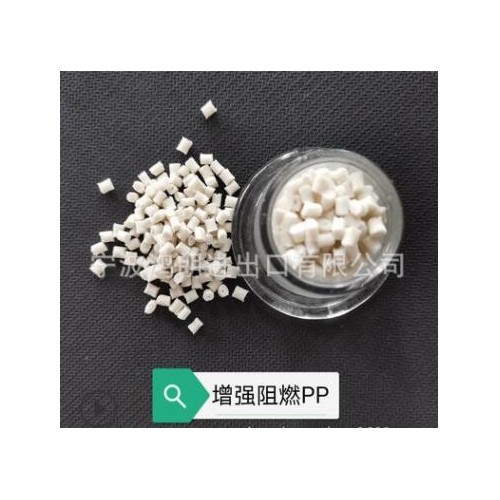 聚丙烯 PP增強阻燃加纖30% 耐高溫本色pp塑膠原料 PP 阻燃pp GF30