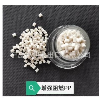 聚丙烯 PP增強(qiáng)阻燃加纖30% 耐高溫本色pp塑膠原料 PP 阻燃pp GF30