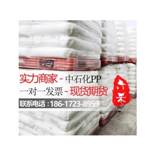 PP中石化海南V30G(PPH-M17)注塑級均聚PP原料 優(yōu)價PPH-T03 Z30S