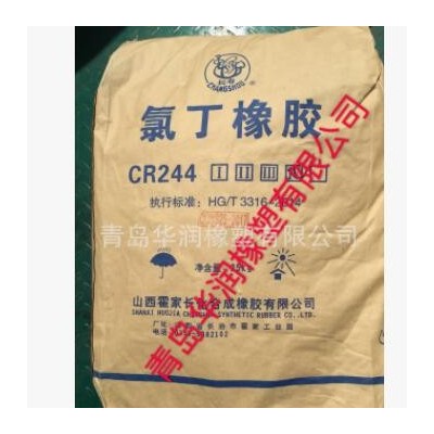 膠水 粘合劑用國產(chǎn)氯丁橡膠 CR 2443