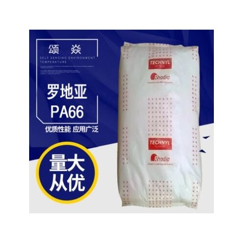 PA66/上海羅地亞/A218V15 玻纖增強15% 熱穩(wěn)定耐高溫 工業(yè)電器料