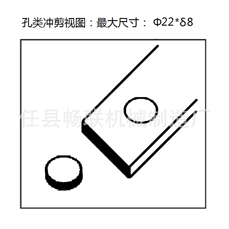 沖剪機(jī)·孔類圖 - 副本.png