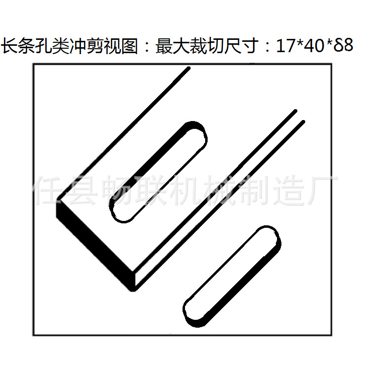 沖剪機(jī)·孔類圖 - 副本 - 副本.png