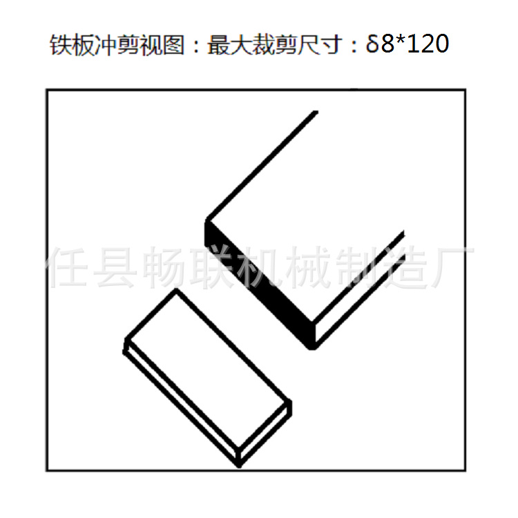 沖剪機(jī)·鋼板圖 - 副本.png