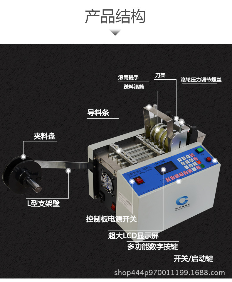 100寬裁切機(jī)